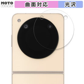 保護フィルム ZTE Libero Flip（サブ画面用） 向けの フィルム 曲面対応 光沢仕様 リベロ フリップ フィルム