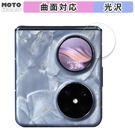 保護フィルム HUAWEI Pocket 2 ( カバーディスプレイ ) 向けの フィルム 曲面対応 光沢仕様 日本製