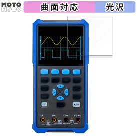 保護フィルム OWON HDS200シリーズ 2チャンネル デジタル・オシロスコープ 向けの フィルム 曲面対応 光沢仕様 日本製