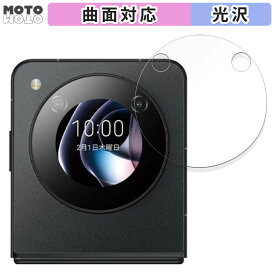 保護フィルム nubia Flip 5G サブディスプレイ ヌビア 向けの フィルム 曲面対応 光沢仕様 日本製