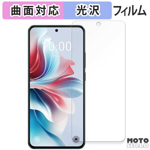 保護フィルム OPPO Reno11 A 向けの フィルム 曲面対応 光沢仕様 日本製