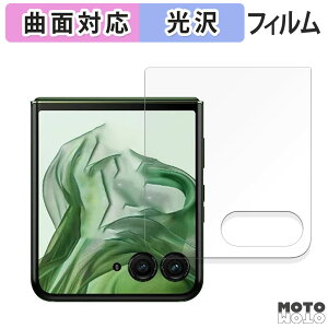 یtB Motorola moto razr 50 Ultra ( TufBXvC )  tB ȖʑΉ dl {