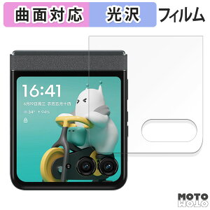 یtB Motorola moto razr 50 ( TufBXvC )  tB ȖʑΉ dl {