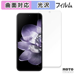 �ی�t�B���� Xiaomi MIX Flip ( ���C���f�B�X�v���C ) ������ �t�B���� �ȖʑΉ� ����d�l ���{��