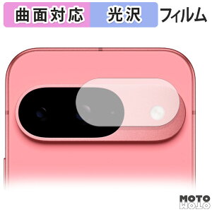 یtB Google Pixel 9 ( JY ) ( O[O sNZ 9 )  tB ȖʑΉ dl {