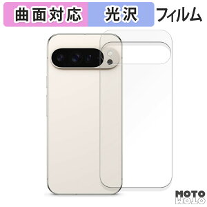 y|Cg2{z یtB Google Pixel 9 Pro XL ( w ) ( O[O sNZ 9 v GbNXG )  tB ȖʑΉ dl {