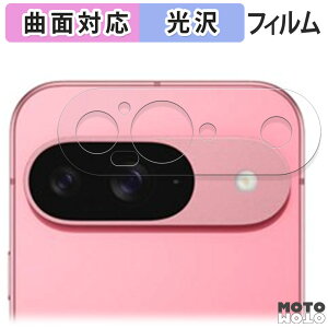 یtB Google Pixel 9 ( YӕSʕی ) ( 3 ) ( O[O sNZ 9 )  tB ȖʑΉ dl {