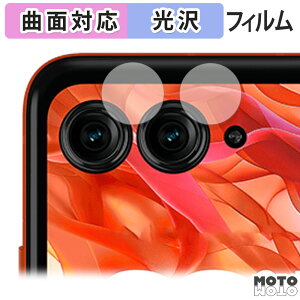 y|Cg2{z یtB motorola razr 50 / razr 50s / razr 50d ( JY )  tB ȖʑΉ dl {