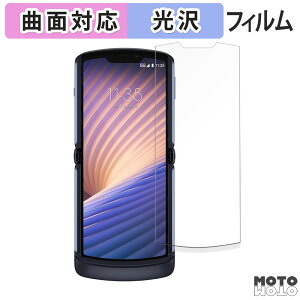 یtB Motorola razr 5G  tB ȖʑΉ dl {