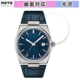 【ポイント2倍】 保護フィルム TISSOT PRX POWERMATIC 80 (T137.407) 向けの フィルム 曲面対応 光沢仕様 日本製