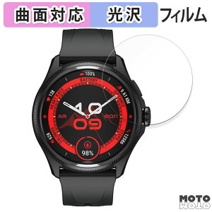 保護フィルム Mobvoi TicWatch Pro 5 Enduro / TicWatch Atlas 向けの フィルム 曲面対応 光沢仕様 日本製
