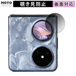 180�x �`�����h�~ �t�B����HUAWEI Pocket 2 ( �J�o�[�f�B�X�v���C ) ������ �ی�t�B���� �u���[���C�g�J�b�g �ȖʑΉ� �A���`�O���A ���{��