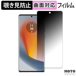 �y�|�C���g2�{�z 180�x �`�����h�~ �t�B����Motorola Edge 50 Fusion ������ �ی�t�B���� �u���[���C�g�J�b�g �ȖʑΉ� �A���`�O���A ���{��