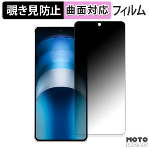 �y�|�C���g2�{�z 180�x �`�����h�~ �t�B����vivo iQOO Neo9S Pro ������ �ی�t�B���� �u���[���C�g�J�b�g �ȖʑΉ� �A���`�O���A ���{��