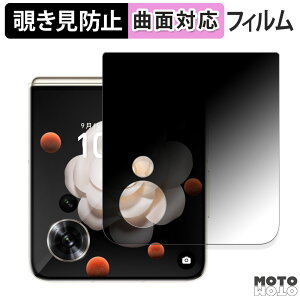 �y�|�C���g2�{�z 180�x �`�����h�~ �t�B����HONOR Magic V Flip ( �T�u�f�B�X�v���C ) ������ �ی�t�B���� �u���[���C�g�J�b�g �ȖʑΉ� �A���`�O���A ���{��