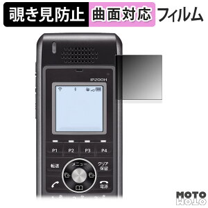 180�x �`�����h�~ �t�B����ICOM �������o�C��IP�t�H�� IP200H ������ �ی�t�B���� �u���[���C�g�J�b�g �ȖʑΉ� �A���`�O���A ���{��