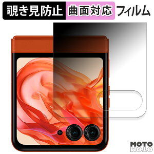 �y�|�C���g2�{�z 180�x �`�����h�~ �t�B����motorola razr 50 ( �A�E�g�f�B�X�v���C ) ������ �ی�t�B���� �u���[���C�g�J�b�g �ȖʑΉ� �A���`�O���A ���{��