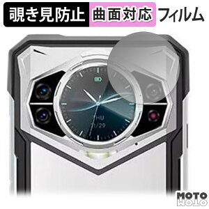 �y�|�C���g2�{�z 180�x �`�����h�~ �t�B����DOOGEE S200 / S200X ( ���A�f�B�X�v���C ) ������ �ی�t�B���� �u���[���C�g�J�b�g �ȖʑΉ� �A���`�O���A ���{��