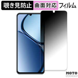�y�|�C���g2�{�z 180�x �`�����h�~ �t�B����realme C65s ������ �ی�t�B���� �u���[���C�g�J�b�g �ȖʑΉ� �A���`�O���A ���{��