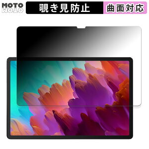 �y�|�C���g2�{�z 180�x �`�����h�~ �t�B���� Lenovo Xiaoxin Pad Pro 12.7( 2023�N���f�� ) ������ �u���[���C�g�J�b�g �ȖʑΉ� �A���`�O���A ���{��