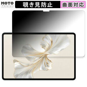 180�x �`�����h�~ �t�B���� HONOR Pad 9 ������ �u���[���C�g�J�b�g �ȖʑΉ� �A���`�O���A ���{��