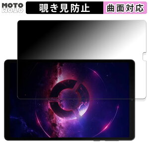 �y�|�C���g2�{�z 180�x �`�����h�~ �t�B���� Lenovo Legion Tab ( 8.8", 3 ) ������ �u���[���C�g�J�b�g �ȖʑΉ� �A���`�O���A ���{��