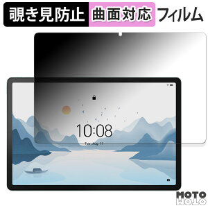 180�x �`�����h�~ �t�B���� Lenovo Tab P12 with Matte Display ������ �u���[���C�g�J�b�g �ȖʑΉ� �A���`�O���A ���{��