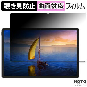 �y�|�C���g2�{�z 180�x �`�����h�~ �t�B���� Lenovo Xiaoxin Pad Pro 12.7 ( 2025 ) ������ �u���[���C�g�J�b�g �ȖʑΉ� �A���`�O���A ���{��
