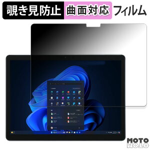 180度 覗き見防止 フィルム NEC VersaPro / VersaPro J タイプVS 〈 VS-M 〉 向けの ブルーライトカット 曲面対応 アンチグレア 日本製