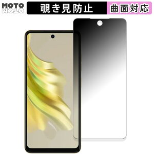 �y�|�C���g2�{�z 180�x �`�����h�~ �t�B����TECNO SPARK 20 ������ �ی�t�B���� �u���[���C�g�J�b�g �ȖʑΉ� ����d�l ���{��