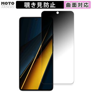 �y�|�C���g2�{�z 180�x �`�����h�~ �t�B����Xiaomi POCO X6 Pro ������ �ی�t�B���� �u���[���C�g�J�b�g �ȖʑΉ� ����d�l ���{��