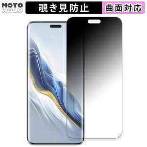 �y�|�C���g2�{�z 180�x �`�����h�~ �t�B����HONOR Magic6 Pro ������ �ی�t�B���� �u���[���C�g�J�b�g �ȖʑΉ� ����d�l ���{��