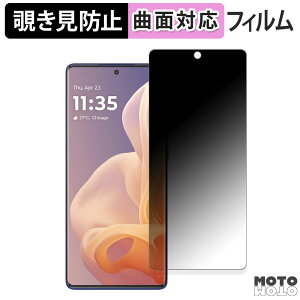 180�x �`�����h�~ �t�B����Motorola moto g85 5G ������ �ی�t�B���� �u���[���C�g�J�b�g �ȖʑΉ� ����d�l ���{��