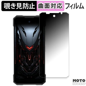 180�x �`�����h�~ �t�B����DOOGEE S200 / S200X ( ���C���f�B�X�v���C ) ������ �ی�t�B���� �u���[���C�g�J�b�g �ȖʑΉ� ����d�l ���{��