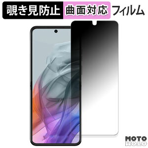 180�x �`�����h�~ �t�B����motorola razr 50s / razr 50d ( ���C���f�B�X�v���C ) ������ �ی�t�B���� �u���[���C�g�J�b�g �ȖʑΉ� ����d�l ���{��