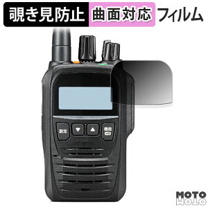 180�x �`�����h�~ �t�B����ICOM �g�ь^ �f�W�^���g�����V�[�o�[ IC-DPR7 / IC-DPR7BT ������ �ی�t�B���� �u���[���C�g�J�b�g �ȖʑΉ� ����d�l ���{��