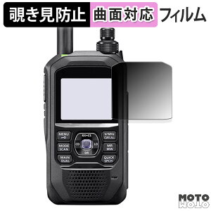 180�x �`�����h�~ �t�B����ICOM �g�ь^ �f�W�^���g�����V�[�o�[ ID-50 ������ �ی�t�B���� �u���[���C�g�J�b�g �ȖʑΉ� ����d�l ���{��