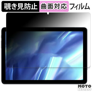 180度 覗き見防止 フィルム AAUW P60 向けの ブルーライトカット 曲面対応 光沢仕様 日本製