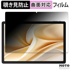�y�|�C���g2�{�z 180�x �`�����h�~ �t�B���� Ulefone Tab A11 Pro ������ �u���[���C�g�J�b�g �ȖʑΉ� ����d�l ���{��