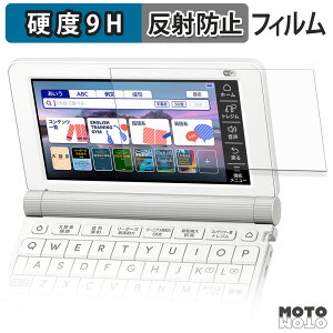 �y�|�C���g2�{�z �ی�t�B���� CASIO Ex-word XD-SX9810 �t�B���� 9H���d�x �A���`�O���A ���˖h�~ ���{��