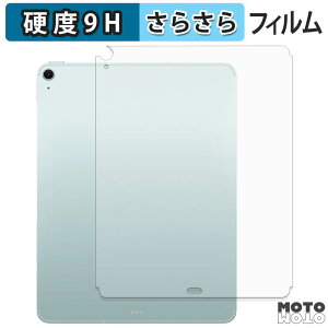 �ی�t�B���� Apple iPad Air ( 13�C���` / Wi-Fi + Cellular���f�� ) ( M4 / 2026�N�������f�� ) ( �w�� ) �t�B���� 9H���d�x �A���`�O���A ���˖h�~ ���{��