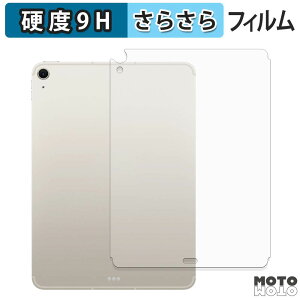�ی�t�B���� Apple iPad Air ( 11�C���` / Wi-Fi + Cellular���f�� ) ( M4 / 2026�N�������f�� ) ( �w�� ) �t�B���� 9H���d�x �A���`�O���A ���˖h�~ ���{��