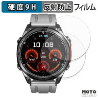 【ポイント2倍】 保護フィルム DOOGEE Anywise W1 / W1 Pro (2枚セット) フィルム 9H高硬度 アンチグレア…