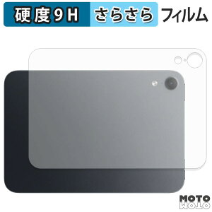 �w�� �t�B���� Apple iPad mini ( A20 Pro ) ��8���� ( 2026 ) 8.5�C���` ( �w�� Wi-Fi ���f�� ) �X�L���V�[�� 9H���d�x �A���`�O���A ���˖h�~ ���{��