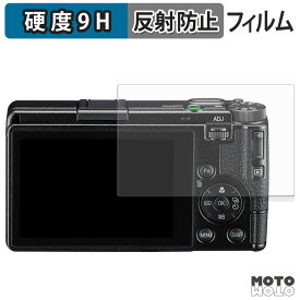 保護フィルム RICOH GR IV フィルム 9H高硬度 アンチグレア 日本製
