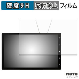【ポイント2倍】 保護フィルム DreamMaker DPLAY-1011ATP / DPLAY-1012ATP フィルム 9H高硬度 アンチグレア 日本製