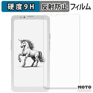 �y�|�C���g2�{�z �ی�t�B���� Bigme HiBreak Pro �t�B���� 9H���d�x �A���`�O���A ���{��