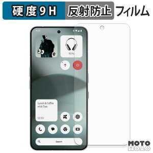 保護フィルム Nothing Phone (3) フィルム 9H高硬度 アンチグレア 日本製