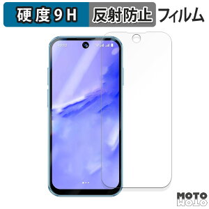 保護フィルム SERVO 19 Pro 向けの フィルム 9H高硬度 アンチグレア 日本製