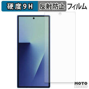 保護フィルム Samsung Galaxy Z Fold 7 ( カバーディスプレイ ) フィルム 9H高硬度 アンチグレア 日本製